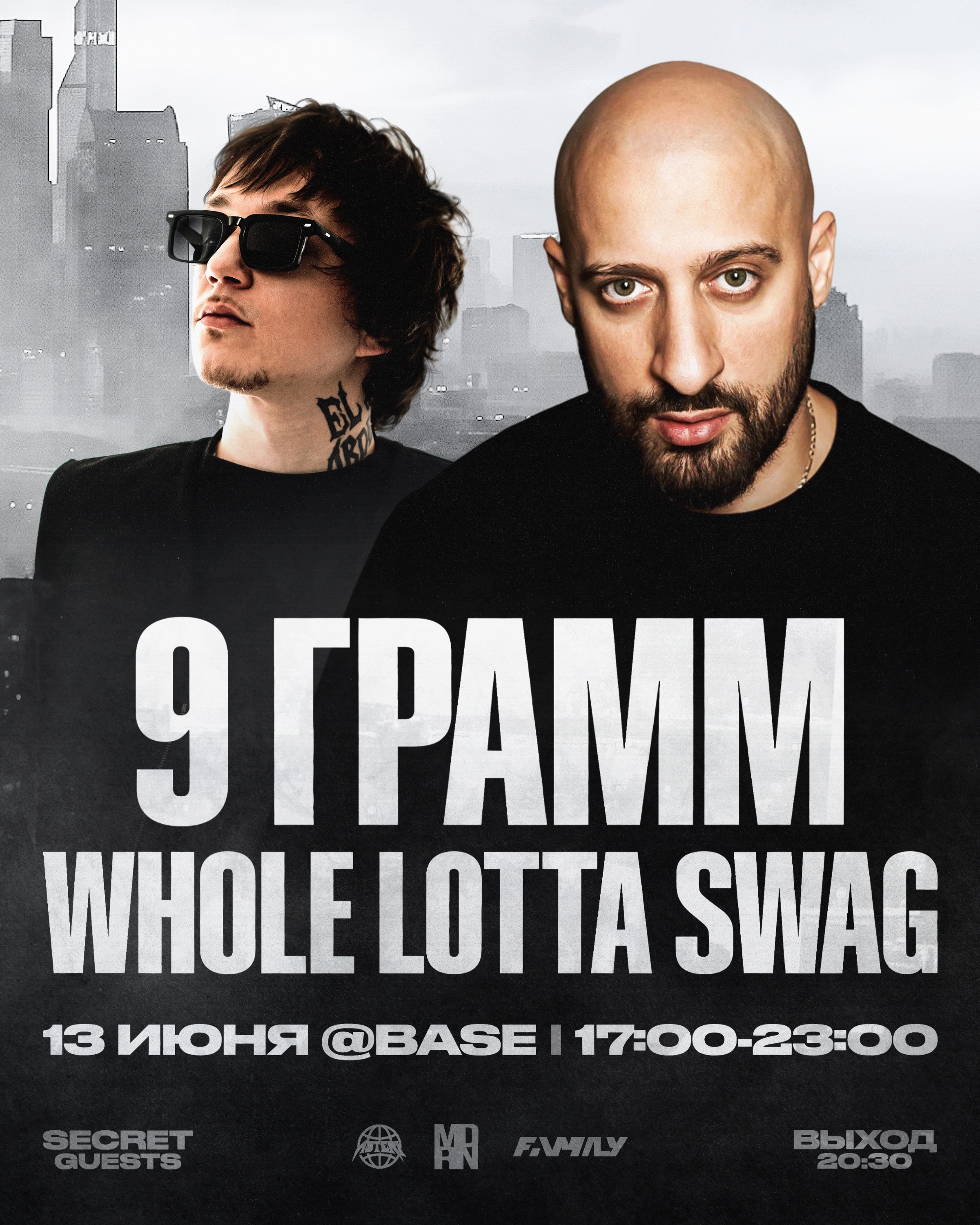 9 ГРАММ & WHOLE LOTTA SWAG