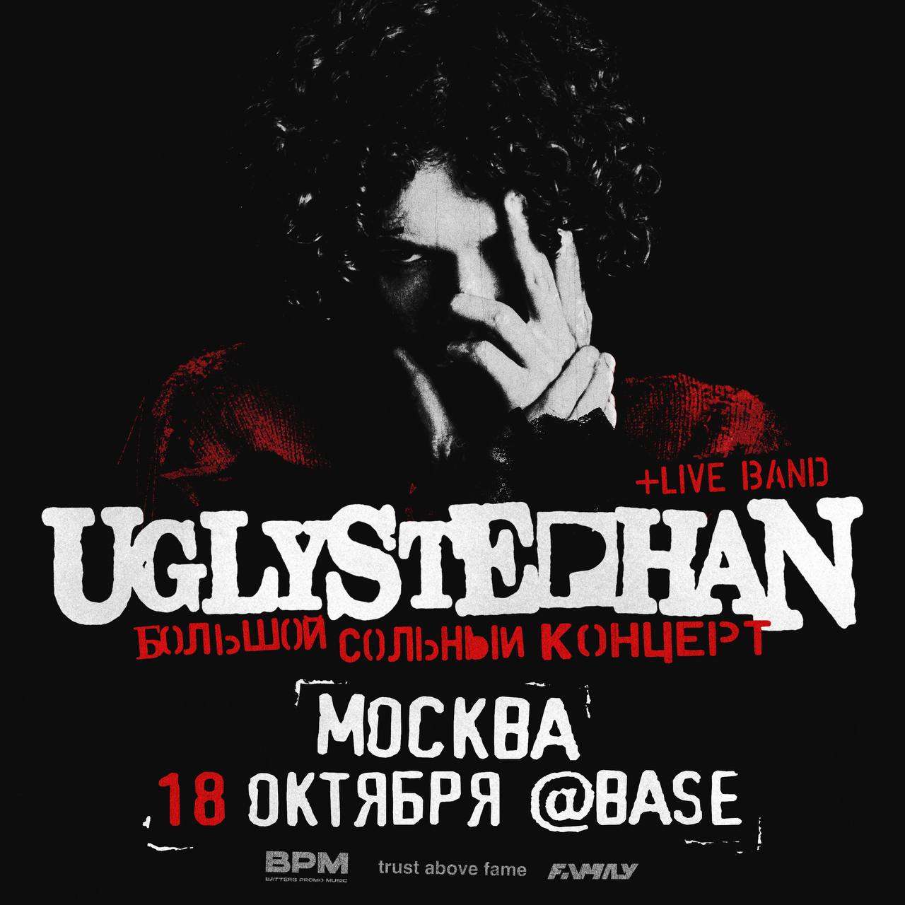 UGLYSTEPHAN by FAMILY
